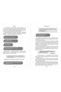 Грин Э. Дилогия ?На крыльях любви? (лимитированное издание)