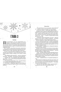 Грин Э. Дилогия ?На крыльях любви? (лимитированное издание)