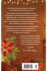 Логунова Е.И. Секрет Аладдина