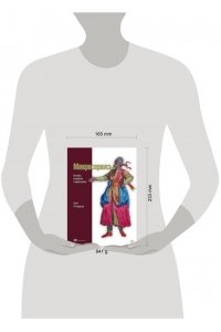 Микросервисы. Паттерны разработки и рефакторинга