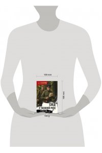 Тамоников А.А. След у таежной реки (pocket)