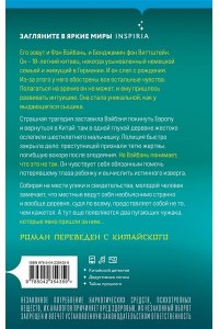 Лэй Цзюнь Игра вслепую