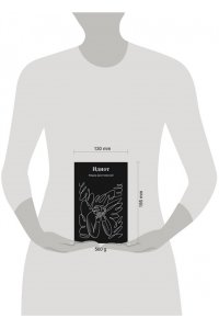 Достоевский Ф.М. Идиот