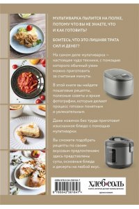 <не указано> Готовим в мультиварке. Сборник лучших рецептов