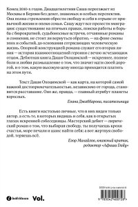 Охоцимская Д. На этой планете взрослых нет