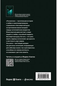 АНДЕРСЕН Г.Х. Русалочка