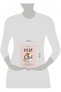 Синсеро Д. НИ СЫ. Будь уверен в своих силах и не позволяй сомнениям мешать тебе двигаться вперед