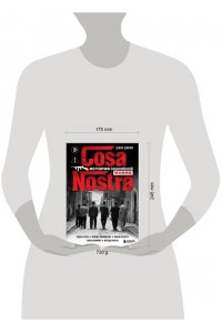 Дикки Д. Cosa Nostra. История сицилийской мафии