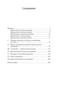 Фрейд З. Толкование сновидений