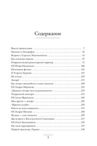 Рязанов Э. Грустное лицо комедии, или Наконец подведенные итоги