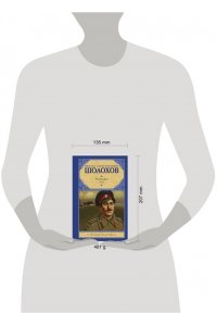 Тихий Дон. [ В 2 т.]. Т. 1
