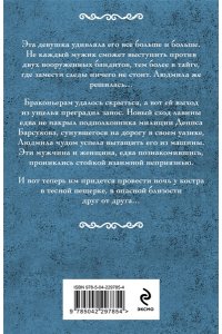 Мельникова И.А. Мой ласковый и нежный мент