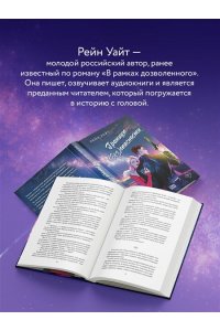 Уайт Р. Границы (без)опасности