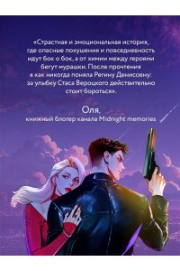 Уайт Р. Границы (без)опасности