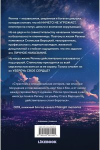 Уайт Р. Границы (без)опасности