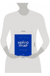 Сидоренко В.Г. Нейропиар. Как эффективно использовать ИИ в PR, GR и маркетинге