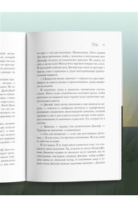 Эйбел Э. Мэтти, Майло и я. История о любви, утрате и том, как собаки помогают нам жить
