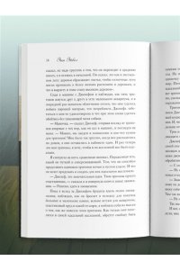 Эйбел Э. Мэтти, Майло и я. История о любви, утрате и том, как собаки помогают нам жить