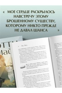 Эйбел Э. Мэтти, Майло и я. История о любви, утрате и том, как собаки помогают нам жить