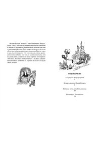 Гоголь Н. В. Вечера на хуторе близ Диканьки