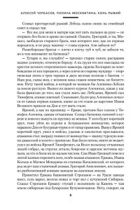 Конь рыжий