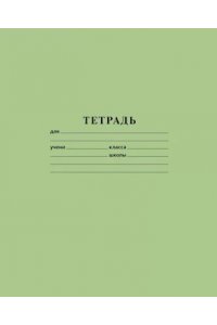 ТЕТР 24 КЛЕТ ХАТБЕР ЗЕЛЕНАЯ 24Т5В1_05112 (1587)