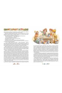 Незнайка на Луне (иллюстр. В. Челака)