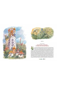 Незнайка на Луне (иллюстр. В. Челака)