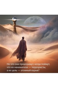 Хауи Х. Песок