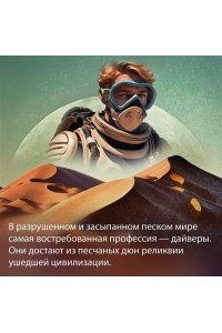 Хауи Х. Песок