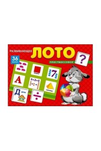 НАСТ ИГРА ЛОТО ПЛАСТИКОВОЕ РАЗВИВАЮЩЕЕ ЛОТО *РЫЖИЙ КОТ* АРТ.ИН-8083