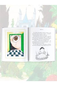 Кэрролл Л. Приключения Алисы в Стране Чудес. Иллюстрации Криса Ридделла