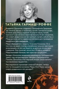 Завещание с того света (pocket)