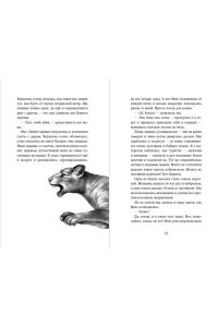 Брандис К. День огня (#6)