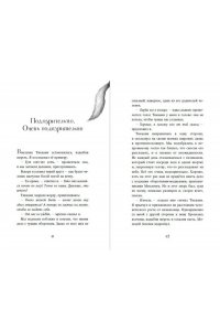 Брандис К. День огня (#6)