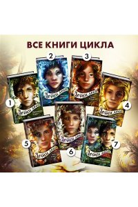 Брандис К. День огня (#6)