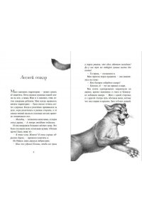 Брандис К. День огня (#6)