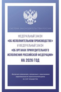 . Федеральный закон 