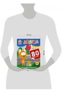 . Котёнок Котэ. Азбука с наклейками