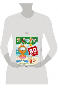 . Котёнок Котэ. Счёт с наклейками