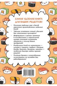 . Книга для записи кулинарных рецептов