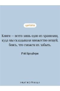 БРЭДБЕРИ 451' ПО ФАРЕНГЕЙТУ *МАГИСТРАЛЬ* МЯГ ЭКСМО 317-0