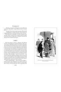 Гоголь Н. Мертвые души. Ревизор. Женитьба. Игроки (с илл.)