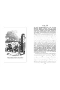 Гоголь Н. Мертвые души. Ревизор. Женитьба. Игроки (с илл.)