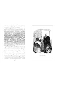 Гоголь Н. Мертвые души. Ревизор. Женитьба. Игроки (с илл.)
