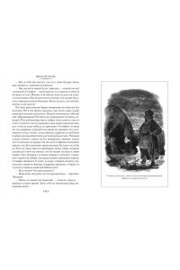 Гоголь Н. Мертвые души. Ревизор. Женитьба. Игроки (с илл.)