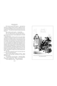 Гоголь Н. Мертвые души. Ревизор. Женитьба. Игроки (с илл.)
