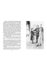 Записки маленькой гимназистки