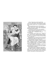 Записки маленькой гимназистки