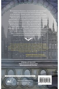 Костецкая Е.В. Адвокат вампира